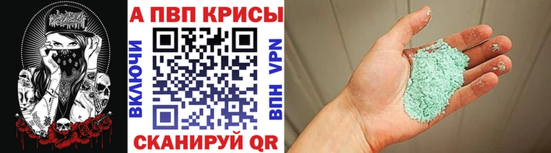 A PVP кристаллы Рыбинск