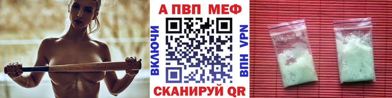 А ПВП кристаллы  Рыбинск 