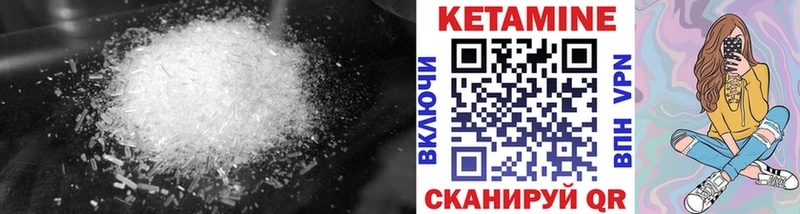 КЕТАМИН VHQ  Рыбинск 