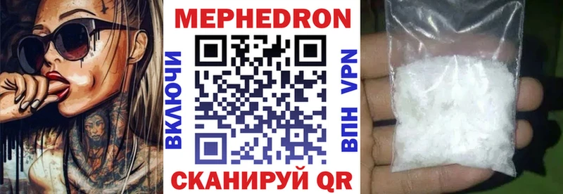 МЯУ-МЯУ мука  даркнет сайт  Рыбинск 