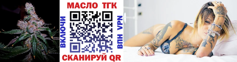 ТГК вейп с тгк  Рыбинск 